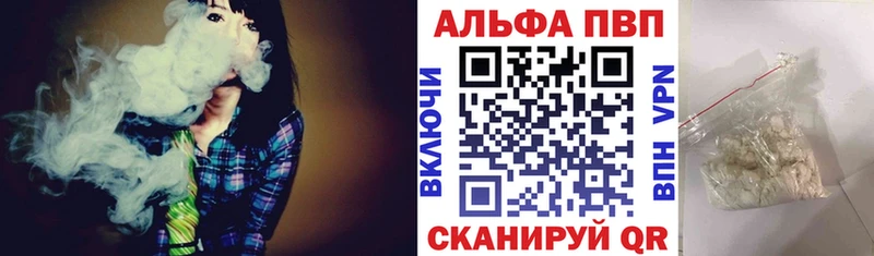 APVP Соль  Купить  Вольск 