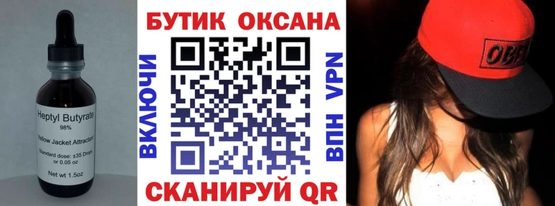 Купить закладки  Вольск  Бутират 1.4BDO 