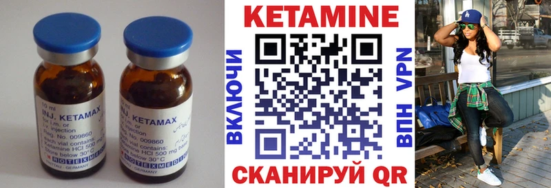 Кетамин ketamine  Купить где  Вольск 