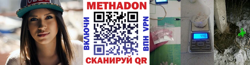 Метадон methadone Вольск