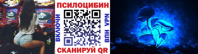 Псилоцибиновые грибы мухоморы Купить где Вольск